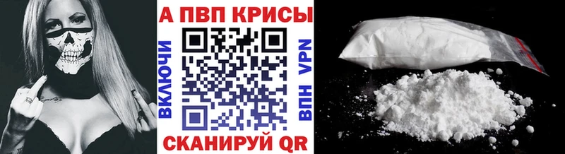 A-PVP Crystall  купить  цена  Феодосия 