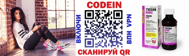 Codein напиток Lean (лин)  kraken как войти  Феодосия 