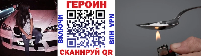 ГЕРОИН белый Феодосия