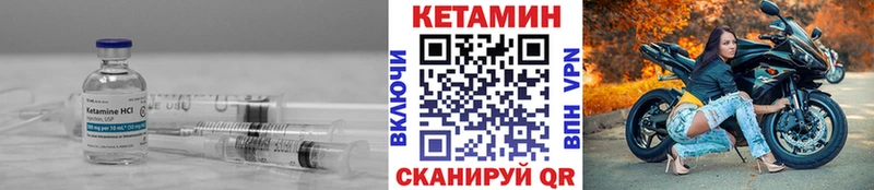 КЕТАМИН VHQ  Феодосия 