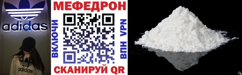 купить цена мориарти официальный сайт Меф 4 MMC Феодосия