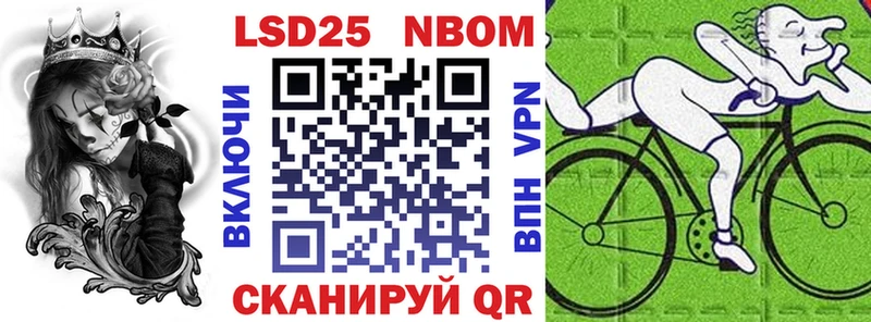 Марки N-bome 1500мкг  Феодосия 